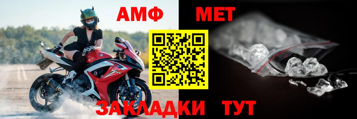 Amphetamine VHQ  Вход с VPN  МЕГА зеркало  Алейск 
