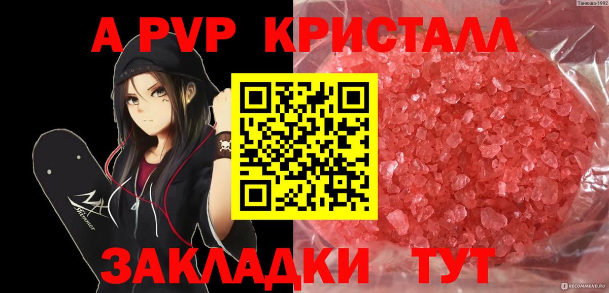 A-PVP мука Алейск