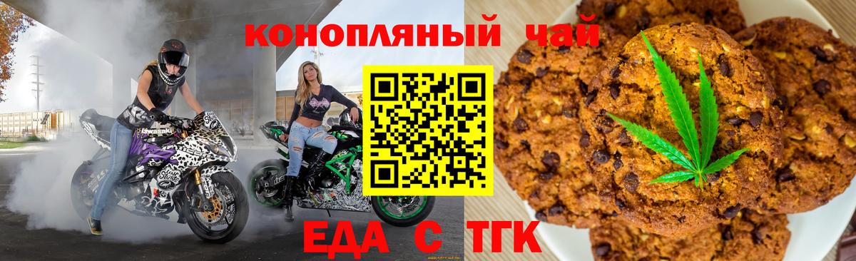 Cannafood конопля  Вход с VPN  Алейск 