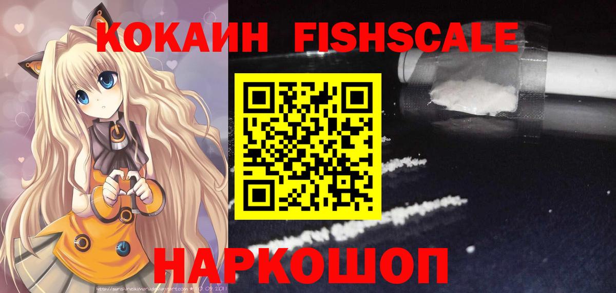 Кокаин Эквадор  Вход с VPN  Алейск 