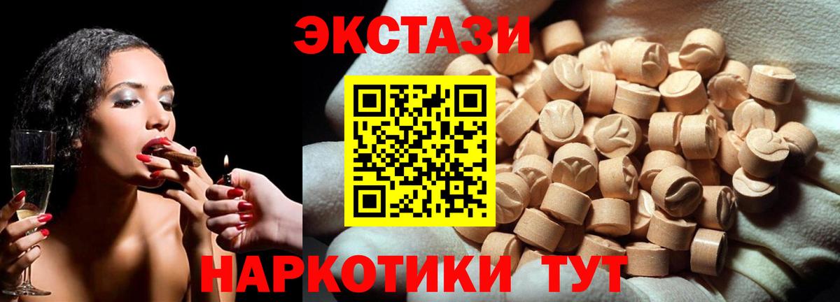 Ecstasy  Вход с VPN  Экстази 99%  Алейск  ОМГ ОМГ зеркало  Экстази 280мг 