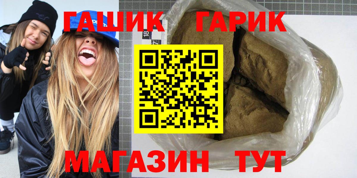 ГАШИШ  ГАШ VHQ  Вход с VPN  Алейск 