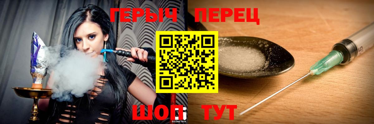 Героин Афган  Вход с VPN  Героин  Алейск 