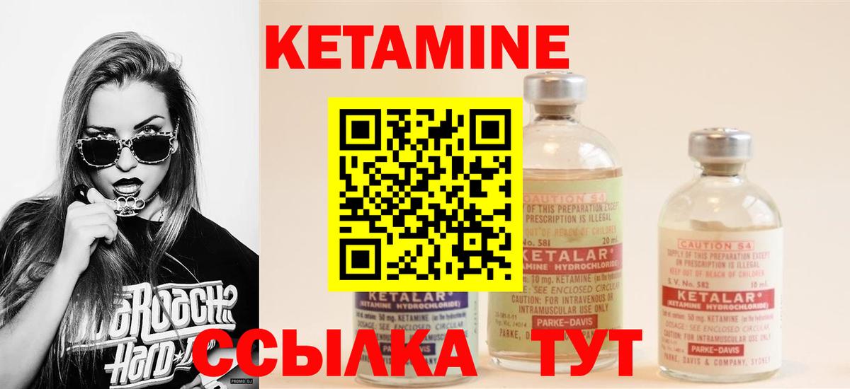 Кетамин ketamine  КЕТАМИН ketamine  Вход с VPN  Алейск 