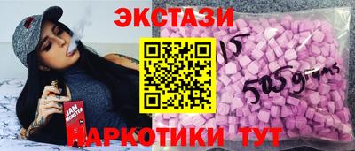 экстази Абакан