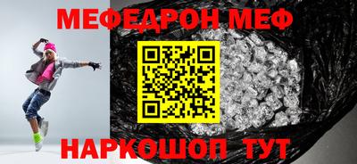 мефедрон мука Абинск