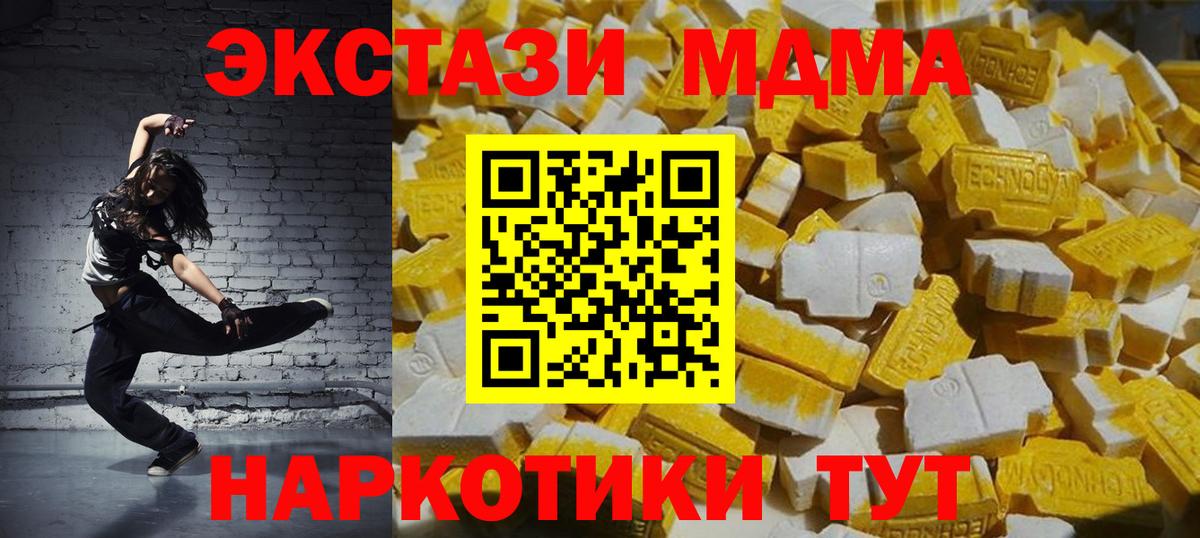 MDMA VHQ  Вход с VPN  МДМА Molly  Алейск 