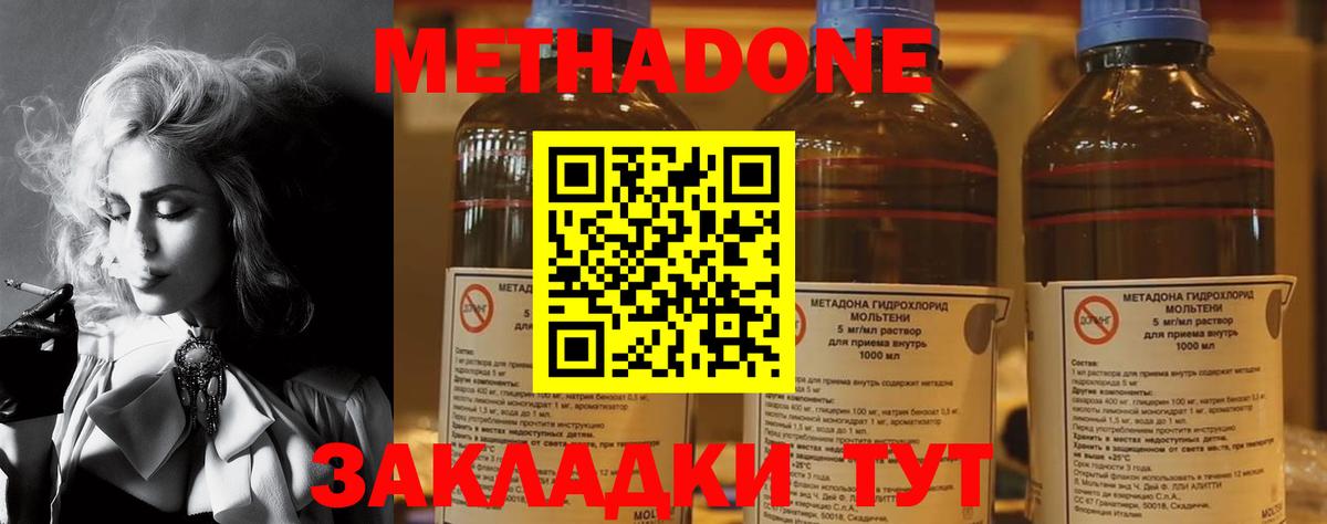 даркнет состав  Вход с VPN  Алейск  МЕТАДОН белоснежный  Метадон мёд 