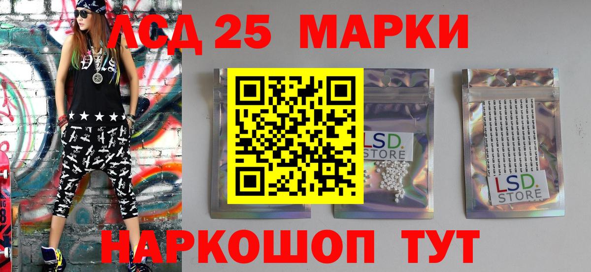 Алейск  Марки 25I-NBOMe 1,8мг  Вход с VPN  Марки N-bome  Марки 25I-NBOMe 1,8мг 