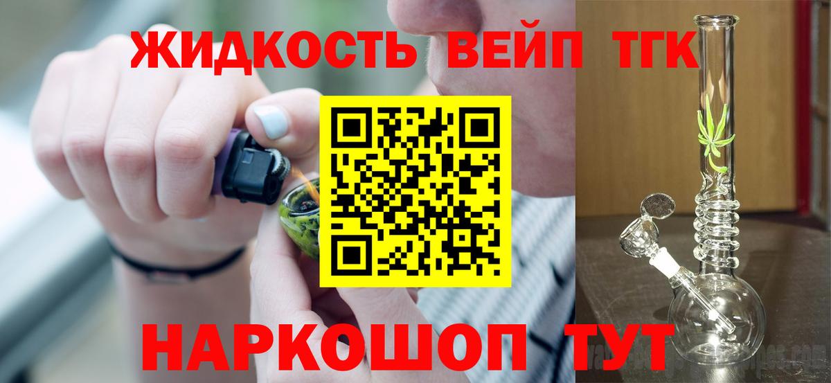 Дистиллят ТГК гашишное масло  ТГК вейп с тгк  Алейск  Вход с VPN 