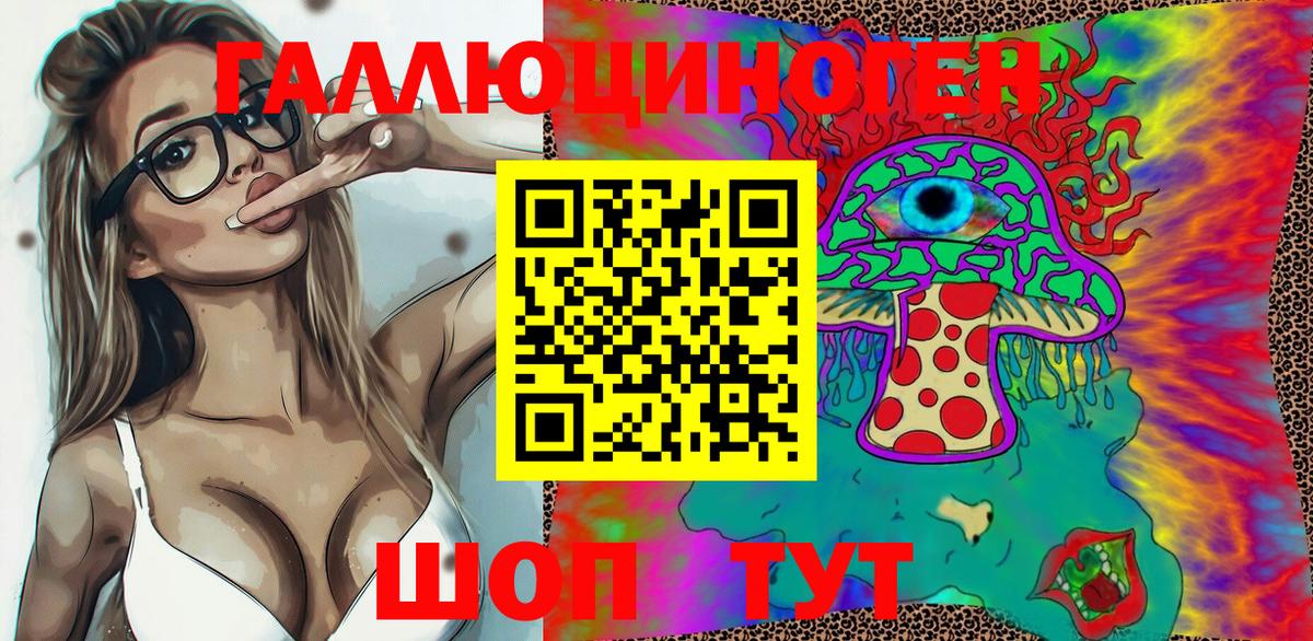 Галлюциногенные грибы Cubensis Алейск