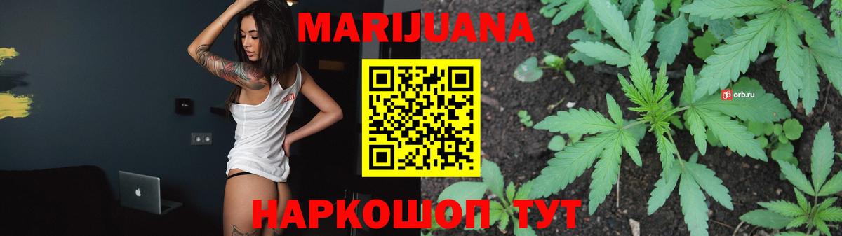 Каннабис Bruce Banner  Вход с VPN  Алейск  Марихуана Amnesia  Канабис ГИДРОПОН  Шишки марихуана конопля 